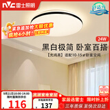 雷士（NVC）吸顶灯具客厅大灯卧室灯饰护眼2026新款高端大气led光鸿