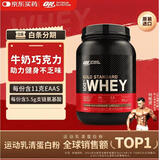 ON金标乳清蛋白粉1.98磅牛奶巧克力味美国进口分离乳清为主