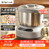小熊（Bear）和面机 全自动家用揉面机 大容量活面机 面粉搅拌打面机 厨师机发酵一体 HMJ-A70C1 7L