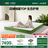 大自然森梦 山棕床垫 非椰棕护脊可定制棕垫 1.8米*2米*21厘米 偏硬