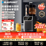 蓝宝（BLAUPUNKT）榨汁机原汁机家用渣汁分离果汁机冰淇淋机全自动大口径蔬菜纯汁率99%好清洗YJ05星空灰