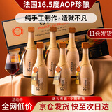 歌瑞安 法国进口AOP红酒 16.5度丹魄干红葡萄酒整箱750ml*6瓶礼盒装