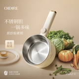 OIDIRE（偶点）婴儿辅食锅辅食机多功能宝宝粥锅电炒锅电蒸锅宿舍蒸煮锅 ODI-DZG37A 标准款