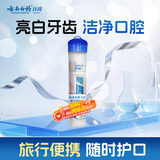 云南白药护龈洁齿亮白清新口气牙膏旅行装（冬青香45g牙膏+牙刷）