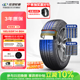 玲珑轮胎汽车轮胎185/65R14 86H 玲珑臻选 HD 适配POLO/威旺M20/凯越