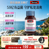 Swisse斯维诗 益生菌胶囊30粒/瓶 23亿有益菌呵护女性健康