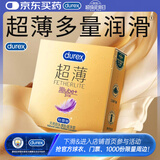 杜蕾斯 避孕套 安全套 倍滑超薄3只 润滑加倍  套套 计生用品成人情趣