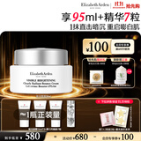 伊丽莎白雅顿银胶面霜银光面霜美白紧致改善肌肤暗沉弹润霜生日礼物送朋友
