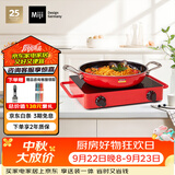 米技（MIJI）电磁炉电陶炉2000W大功率围炉煮茶烧水炒菜 双环控火定时烹饪不挑锅D4红