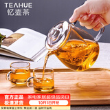 忆壶茶（YIHUTEA） 茶壶玻璃泡茶壶玻璃茶具 茶水分离煮茶壶玻璃水壶保温加热煮茶器 【一壶2杯】650ML泡茶壶
