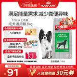 皇家狗粮 成犬粮 通用犬型 CC通用狗粮12月以上 3KG【成犬通用】