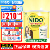 雀巢（Nestle）美国雀巢NIDO全脂速溶高钙奶粉婴幼儿配方益生元儿童 奶粉1岁+ 全脂1岁以上 2200g