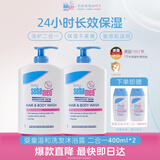 施巴（Sebamed）婴儿洗发沐浴二合一800ml宝宝儿童洗发水沐浴露温和无泪德国进口