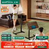 Brateck可移动床边桌升降桌任意桌折叠桌沙发边桌边几电脑工作台桌书桌子
