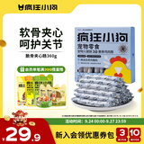 疯狂小狗宠物狗零食火腿肠训犬奖励成幼犬通用  脆骨鸡肉肠360g(18g*20)