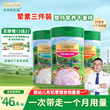 爷爷的农场GF有机高铁米粉6-12个月225g*3罐 宝宝米糊（草莓+小米+鳕鱼）