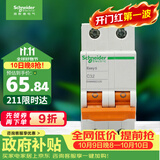 施耐德 空气开关 2P C32A 家用微型断路器 双进双出双极空开EA9AN2C32R