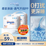 婴芽（YINGYA）一体拉拉裤XXL84片【13.5-16kg】超薄干爽尿不湿【未检出甲酰胺】