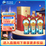 洋河大曲 新天蓝 42度 500ml*6瓶 整箱装 绵柔浓香型白酒