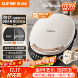 苏泊尔（SUPOR）电饼铛 有钛电饼档 双面加热煎烤机烙饼锅早餐机 五档火力可调烤肉薄饼机升降烤盘 JT30AQ649
