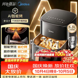 美的（Midea）空气炸锅不锈钢2026年新款蒸烤一体空气电炸锅 0涂层大容量空气炸锅家用小家电 5.3L KZC5388PRO