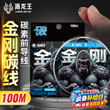 海龙王【强拉力耐撕咬】纯碳素线碳线前导线耐磨路亚前导线碳线鱼线子线