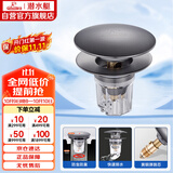 潜水艇（Submarine）CQ-9SM枪灰面盆弹跳下水器洗手盆漏水塞子按压式防臭过滤大蘑菇头