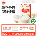 秋田满满有机婴儿米粉原味120g 宝宝营养辅食高铁米糊外出便携装 适合6月+