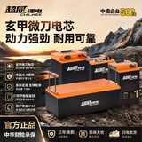 超威电动车锂电池60V72V磷酸铁锂大容量两轮三轮电瓶车电池 厂家直发 60V30Ah（蓝牙款）【质保3年】+5A充电器