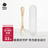 babycare硅胶软勺宝宝米糊勺学吃饭喂水勺子儿童学吃饭喂水饭盒