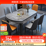 梓屋餐桌家用加厚岩板餐桌椅组合方圆两用饭桌餐桌813#1.2米单餐桌