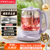 荣事达（Royalstar）养生壶 2L大容量烧水壶电热水壶家用热水壶316L恒温煮茶器1000W大功率保温花茶壶 YSH20U6(316)