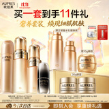 欧珀莱臻源凝时滋润型水乳洁精华30ml套装 生日礼物女