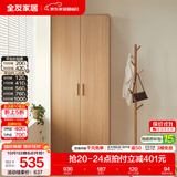 全友（QUANU）家居现代简约风成品大衣柜顶柜组合家具家用卧室分段式衣橱柜子 【原木风】0.6m二门衣柜 多规格灵活组合+科学分区收纳