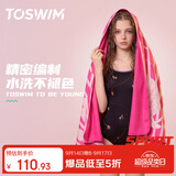 TOSWIM拓胜游泳速干浴巾沙滩巾毛巾防晒斗篷成人浴袍吸水运动专用