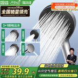 四季沐歌（MICOE）淋浴花洒喷头 浴室多功能大面板增压拨片换档出水手持莲蓬喷头