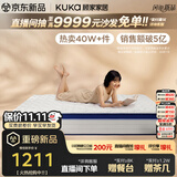 顾家家居（KUKA）席梦思床垫弹簧床垫竹炭椰棕偏硬床垫梦想垫硬享版M0001G
