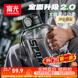 富光吨杯桶大容量塑料杯水杯Tritan运动户外水壶杯子2500ML黑色