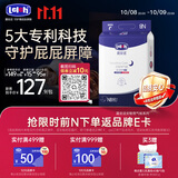 露安适（Lelch）安敏微气候系列夜用纸尿裤NB60片(0-5kg) 超薄婴儿纸尿裤 尿不湿