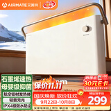 艾美特（AIRMATE）【新品】石墨烯取暖器速热暖气片电暖器暖风机小太阳浴室电暖器全屋大面积升温家用欧式快热炉