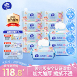 维达（Vinda）婴儿手口湿巾80片*12包 湿纸巾婴幼儿专用纯水加大加厚 新旧随机