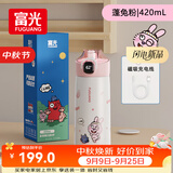 富光儿童保温杯智能显温男女316L带吸管学生水杯子礼盒生日礼物420ml