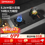 欧派【天然气】炽尊款Q860GA燃气灶 5.2kW猛火十段精控 台嵌两用一级能效双灶台煤气灶京东自营
