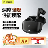 索爱（soaiy）新款MT2 AI降噪蓝牙耳机入耳式 -40db高清通话智能翻译学习 超长续航重低音 苹果安卓手机通用黑色
