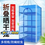 臻佑（Grsaed）折叠晒鱼网50CM五层晒干笼防虫防蝇笼晾干家用晒菜晒干货晾晒网架