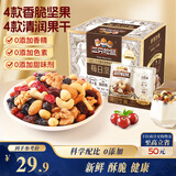 三只松鼠每日坚果175g/7袋混合果仁坚果炒货零食礼盒坚果礼盒中秋团购送礼