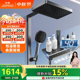九牧（JOMOO）智能琴键方管弧弯数显靠墙置物恒温花洒淋浴套装26213-A08/HBS-1