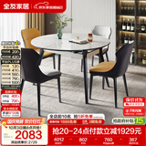全友家居 岩板餐桌椅组合现代简约方圆桌伸缩功能可折叠吃饭桌家用