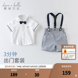 戴维贝拉（DAVE＆BELLA）礼服表演服装演出服夏季儿童男童绅士帅气短袖套装婴儿宝宝夏装 白色 110 cm（建议身高100-110cm） cm（建议身高100-110cm）