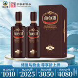 丛台窖龄原浆15 浓香型白酒 38度 480mL*2瓶 节日送礼